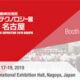 Automotive Engineering Exposition 2019 Nagoya Rieckermann Banner