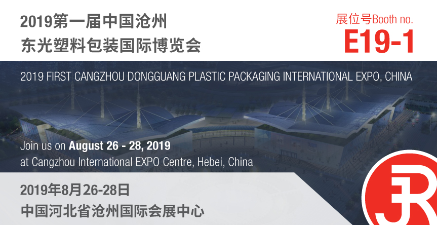 Cangzhou Plastic Packaging 2019 Rieckermann Banner