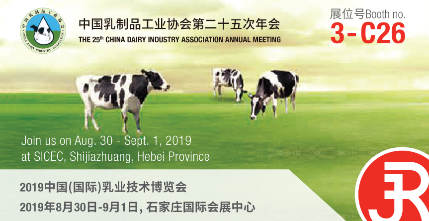 China Dairy 2019 Rieckermann Banner