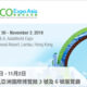 ECO Expo Asia 2019 Rieckermann Banner