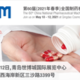 CIPM 2021 Rieckermann Event Banner