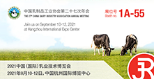 China Dairy 2021 Rieckermann Event Banner