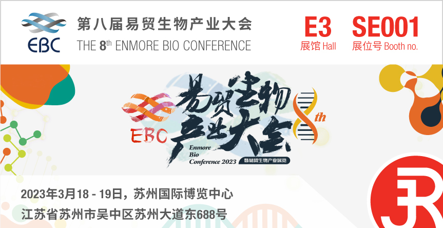 8th Enmore Bio Conference event banner
