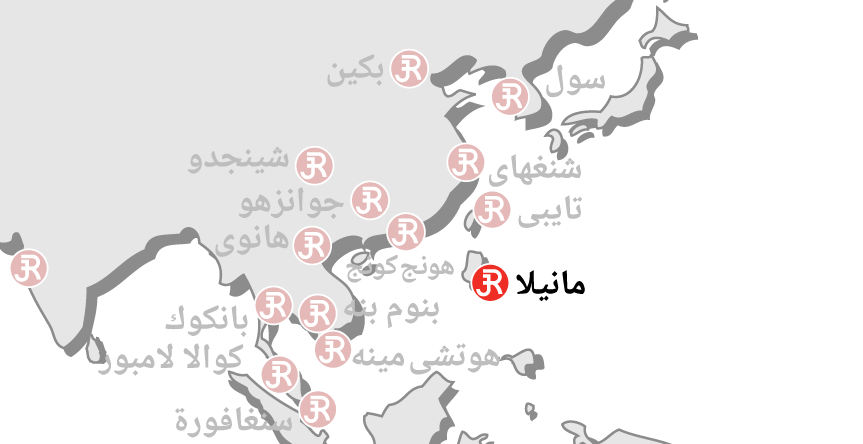 Rieckermann world map Manila Arabic