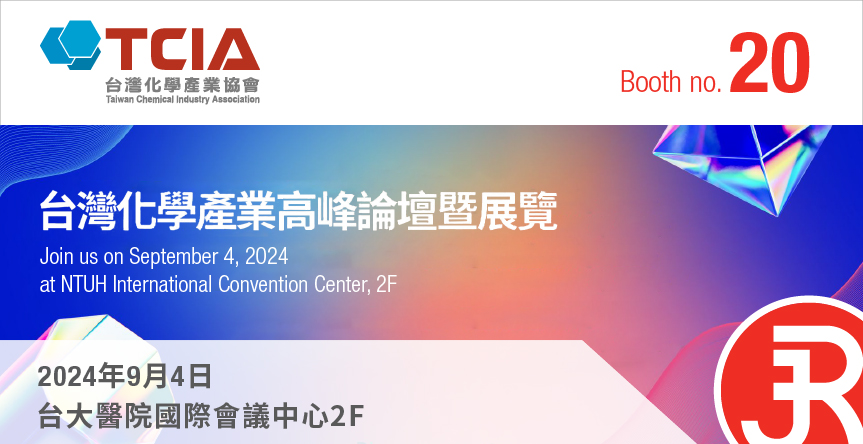 Taiwan Chemical Industry Forum & Exhibition 2024