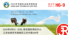 China Dairy 2025
