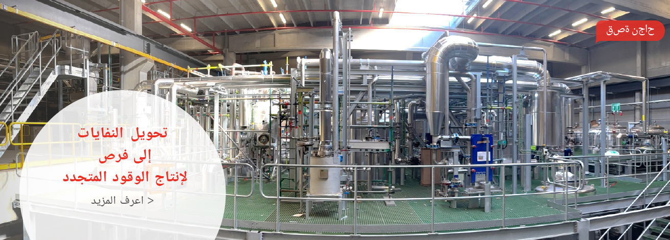 BDI Advanced PreTreatment facility processing waste-based feedstocks for renewable diesel and SAF production in Ghent, Belgium