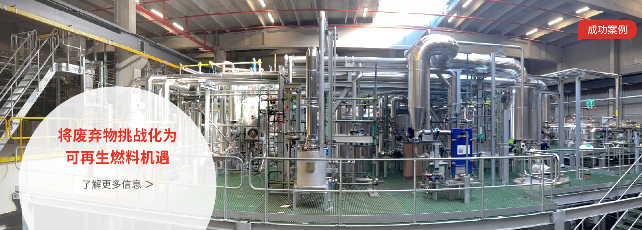 BDI Advanced PreTreatment facility processing waste-based feedstocks for renewable diesel and SAF production in Ghent, Belgium