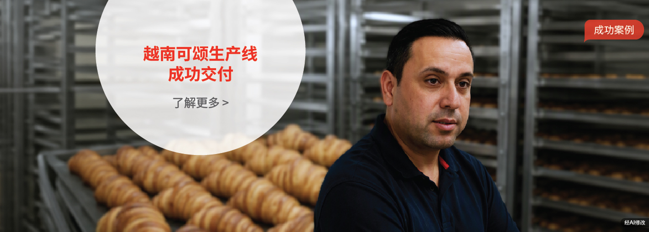 Croissant production line in Vietnam delivered banner