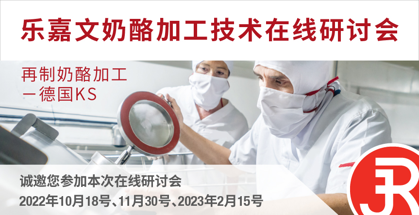 china-food-ks-seminar-for-event-page-linkedin-863x444px-v2-cn